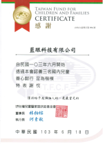 台湾儿童暨家庭扶助基金会认养儿童感谢函