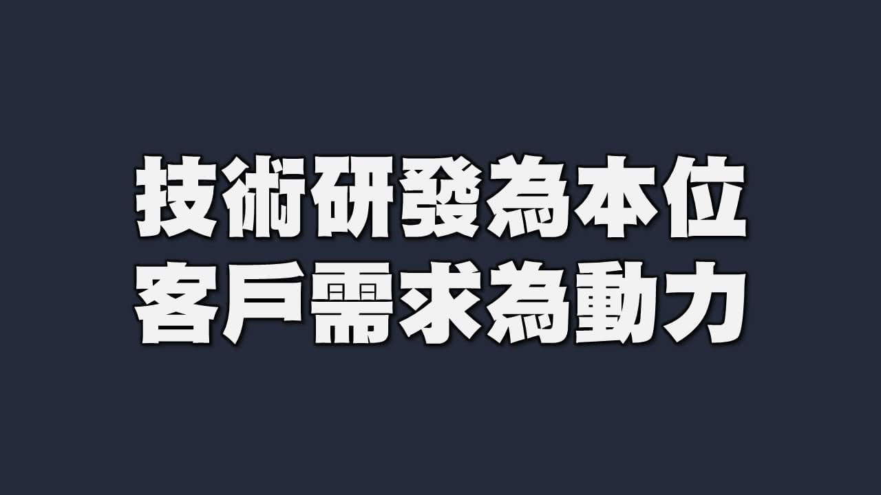 蓝眼科技企业座右铭