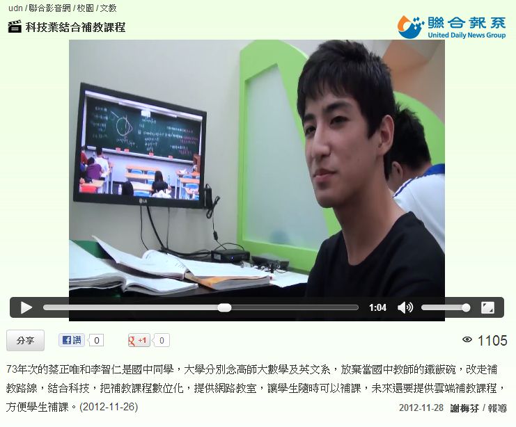 科技业结合补教课程