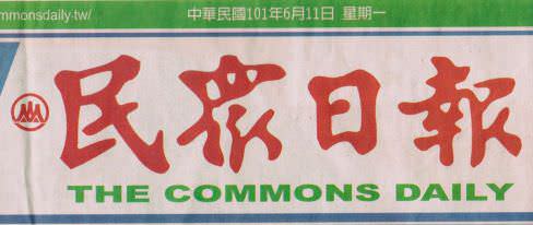 民众日报，补教界的新神兵利器，有如名师就站在面前